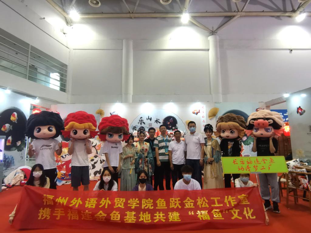 鄉(xiāng)村振興的福外實踐丨福外&ldquo;福&rdquo;文化:小金魚游出大市場 打造鄉(xiāng)村新名片